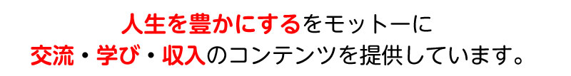 IBSコミュニティ