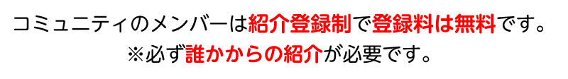 IBSコミュニティ